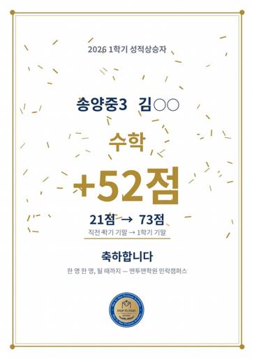 2026 1학기 성적상승 상장
