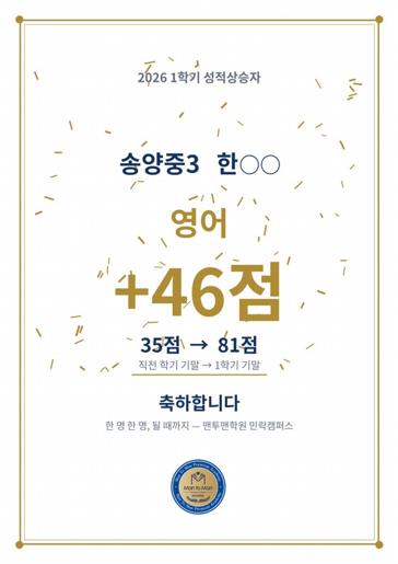 2026 1학기 성적상승 상장