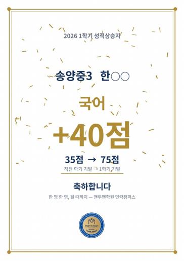 2026 1학기 성적상승 상장